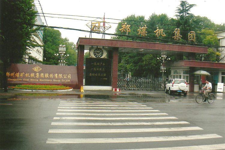 寶輝清洗機客戶(hù)：鄭州煤礦機械集團股份有限公司